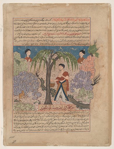 "Adam Makes a Pilgrimage", Folio from a Majma al-Tavarikh (Compendium of Histories)