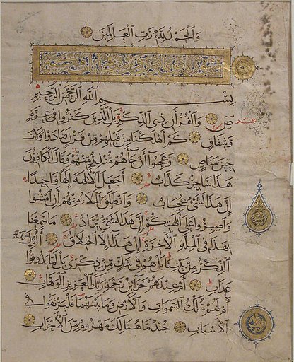 Folio from a Qur'an Manuscript