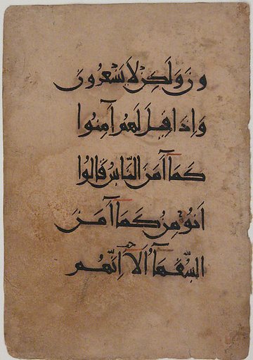 Folio from a Qur'an Manuscript