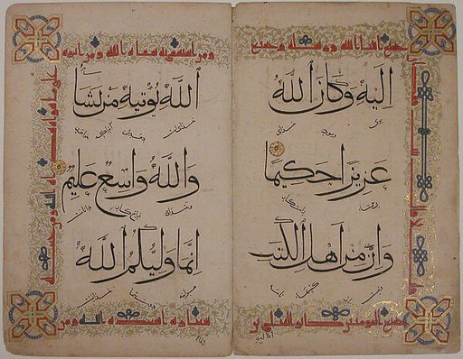 Bifolium from a Qur'an Manuscript