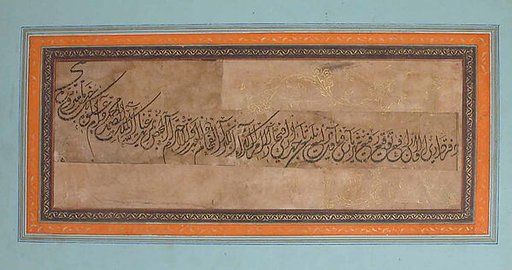 Page of Calligraphy