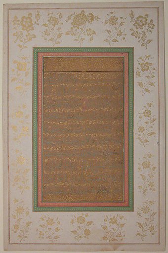 Leaf with Arabic Prayers