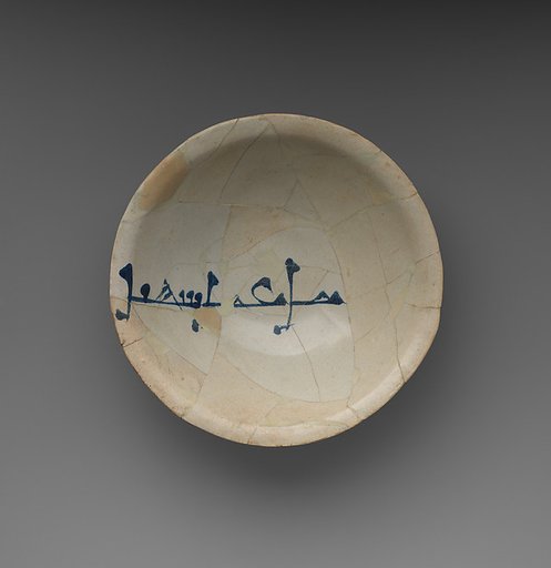 Bowl