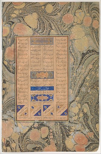 "Allusion to Sura 27:16", Folio from a Mantiq al-Tayr (Language of the Birds)