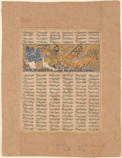 "Gushtasp Kills the Wolf of Fasiqun", Folio from a Shahnama (Book of Kings)