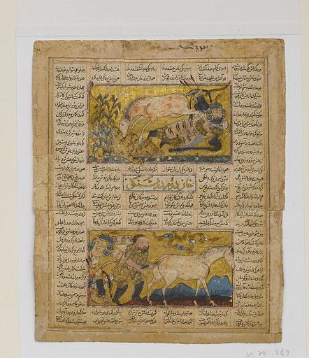 "How Rustam Found a Spring", Folio from a Shahnama (Book of Kings) of Firdausi