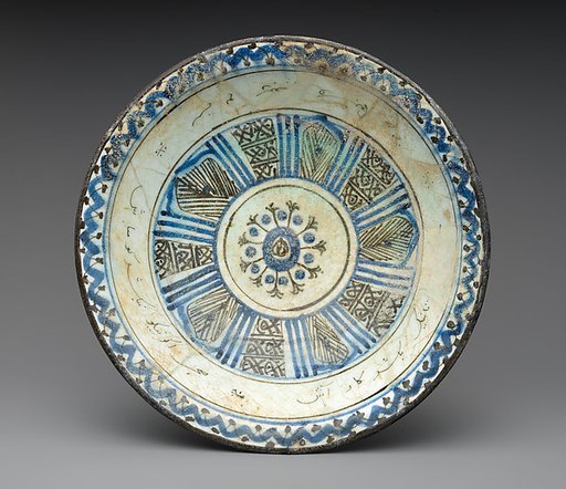 Bowl with Persian Inscription