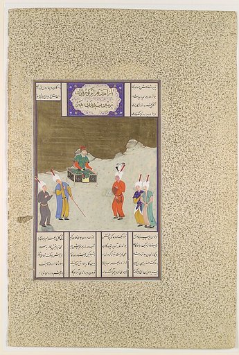 "Bahrum Gur Before His Father, Yazdigird I", Folio 551v from the Shahnama (Book of Kings) of Shah Tahmasp