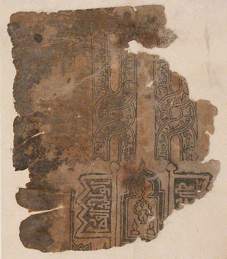 Fragment of a Talismanic Scroll