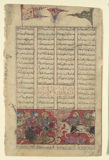 "The Combat of Qaran and Afrasiyab", Folio from a Shahnama (Book of Kings)