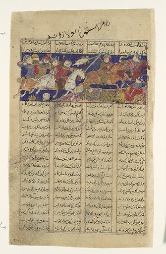 "The Combat of Rustam and Puladvand", Folio from a Shahnama (Book of Kings)