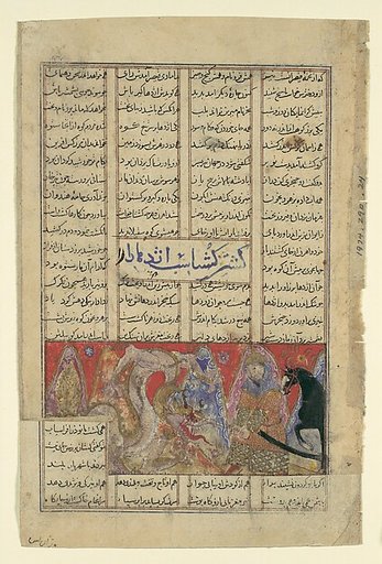 "Gushtasp Slays the Dragon of Mount Saqila", Folio from a Shahnama (Book of Kings) of Firdausi
