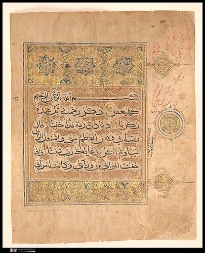Folio from a Qur'an Manuscript with Verses from the Surat al-Maryam