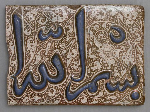 Tile from a Frieze
