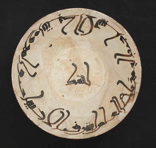 Bowl