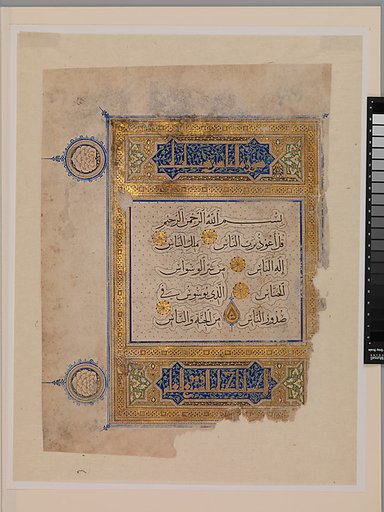 Folio from a Qur'an Manuscript