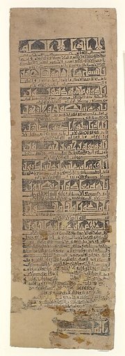 Talismanic Scroll