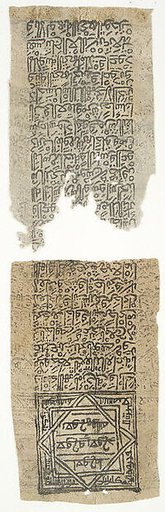 Talismanic Scroll