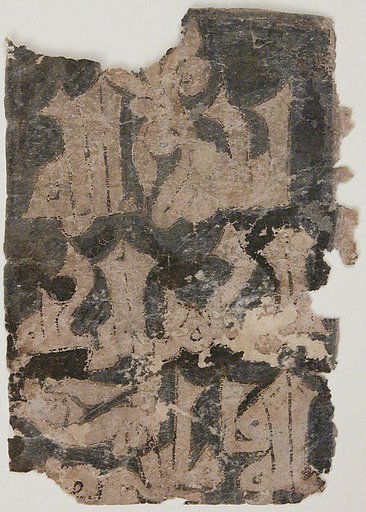 Page of Calligraphy