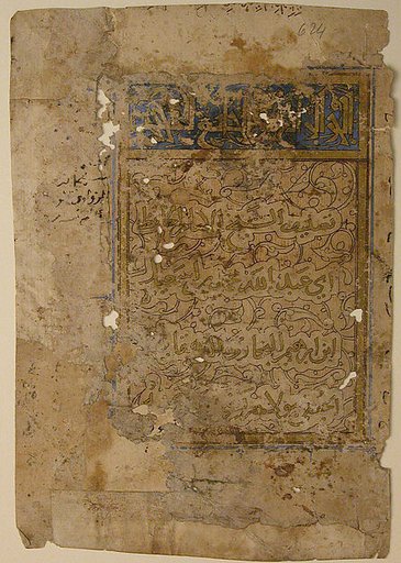 Page of Calligraphy