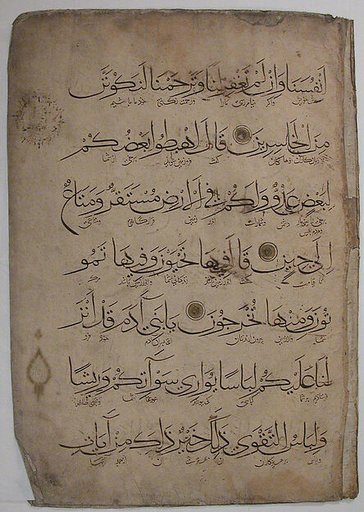 Folio from a Qur'an Manuscript