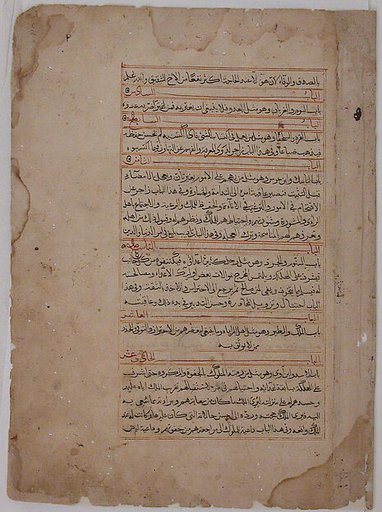 Page of Calligraphy from a Kalila wa Dimna