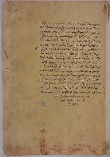 Page of Calligraphy from a Kalila wa Dimna