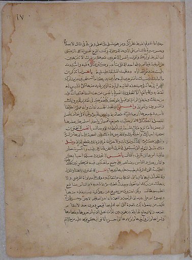 Page of Calligraphy from a Kalila wa Dimna