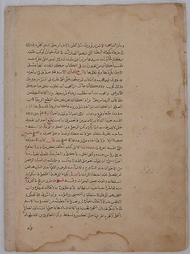 Page of Calligraphy from a Kalila wa Dimna