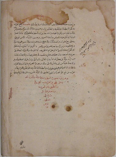 Page of Calligraphy from a Kalila wa Dimna