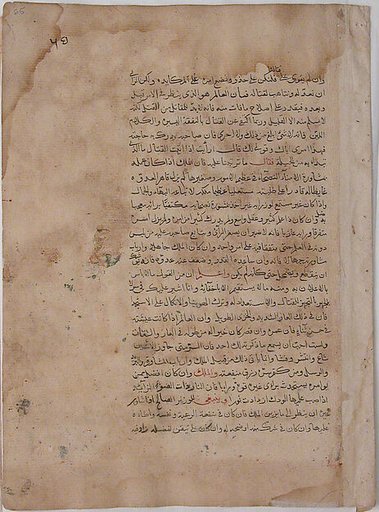 Page of Calligraphy from a Kalila wa Dimna