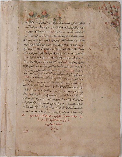 Page of Calligraphy from a Kalila wa Dimna