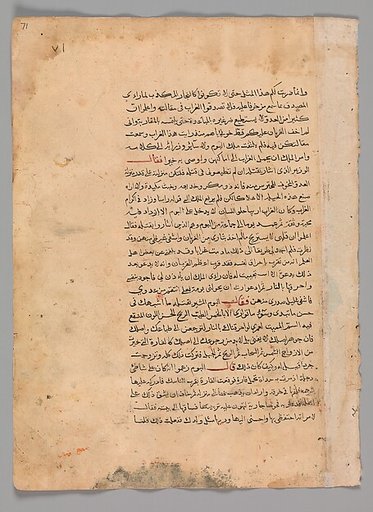 Page of Calligraphy from a Kalila wa Dimna
