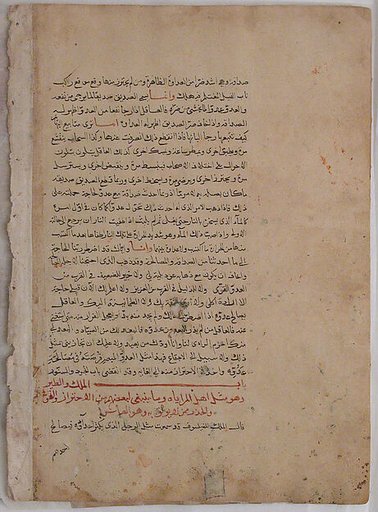 Page of Calligraphy from a Kalila wa Dimna