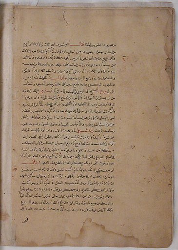 Page of Calligraphy from a Kalila wa Dimna