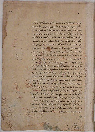 Page of Calligraphy from a Kalila wa Dimna