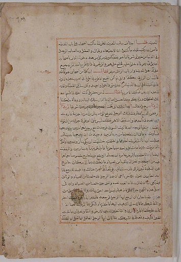 Page of Calligraphy from a Kalila wa Dimna