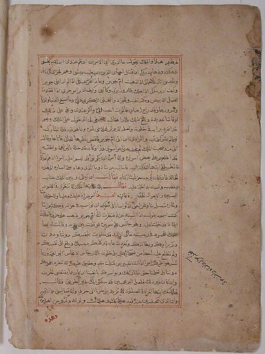 Page of Calligraphy from a Kalila wa Dimna
