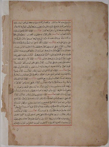 Page of Calligraphy from a Kalila wa Dimna