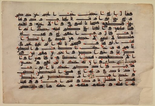Folio from a Qur'an Manuscript