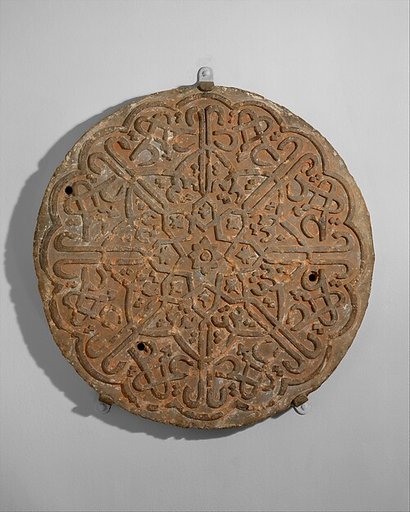 Calligraphic Roundel, inscribed "Ya 'Aziz" (Oh Mighty)