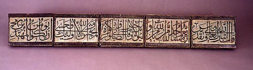 Inscriptional Panel from a Mosque