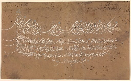 Page of Calligraphy