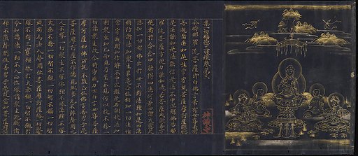 Illustrated Frontispiece to the Sutra of Enlightenment through the Accumulation of Merit and Virtue, the So-called Jingoji Sutra