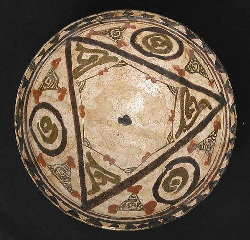 Bowl