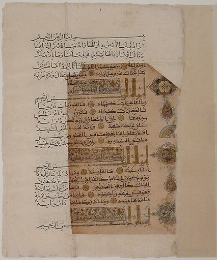 Folio from a Qur'an Manuscript