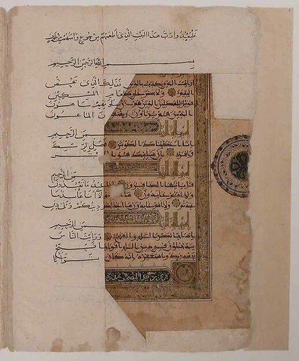 Folio from a Qur'an Manuscript