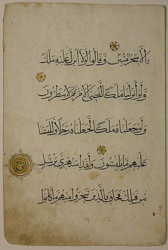 Folios from a Qur'an Manuscript