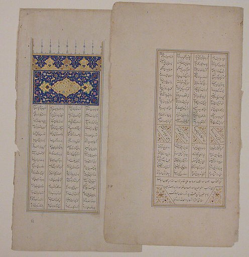 Colophon Page from Iskandarnama Manuscript
