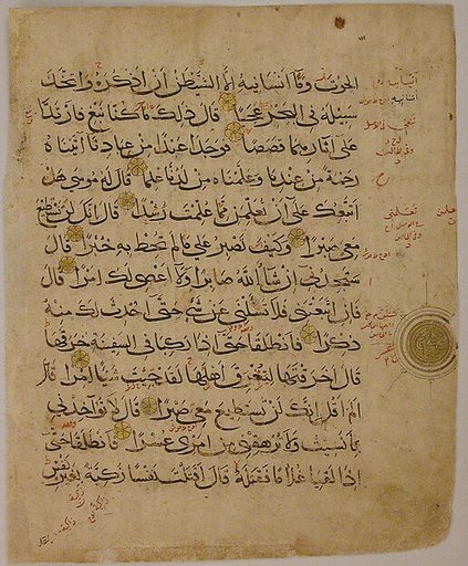 Folios from a Qur'an Manuscript